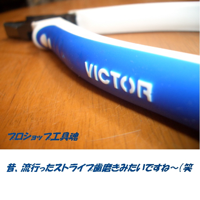 ビクター/VICTOR 花園工具 ハイグレードペンチ/マルチペンチ（エラストマーカバー付） MCP-HG 200ｍｍ/MCP-HG 225ｍｍ