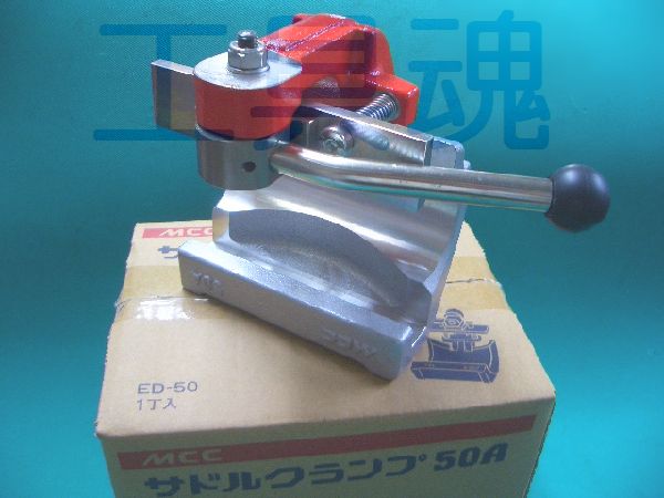 MCCガス用PE管工具サドルクランプ - 工具、DIY用品 -【garitto】