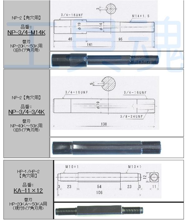 亀倉精機手動油圧式パンチャーNP-2用ピストンシャフト角穴用 - 工具、DIY用品 -【garitto】