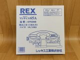 マンティスXB65純正替刃
