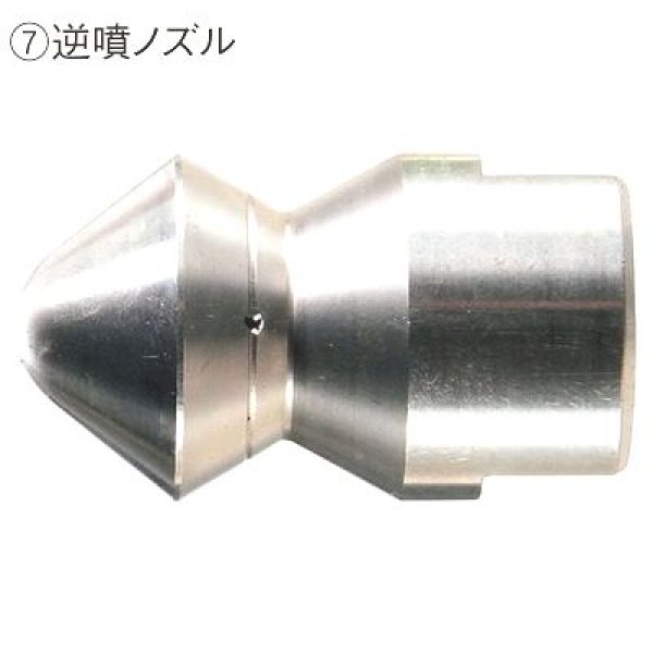 画像1: ホンダ高圧洗浄機用逆噴ノズル (1)