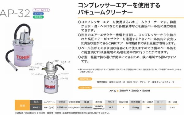 画像3: 東浜工業 ペールバキューム（エアー式） (3)
