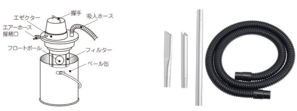 画像2: 東浜工業ペールバキューム（エアー式） (2)