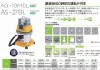 画像2: 東浜工業連続運転用クリーナー (2)