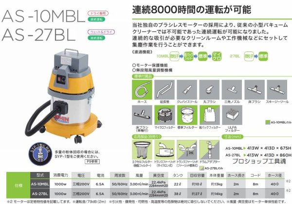 画像2: 東浜工業連続運転用クリーナー (2)
