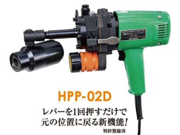 画像1: ダイア パンチ工具(電動油圧工具ポンプ一体型)  (1)