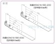 画像3: NSP防錆NCセパ【メーカー直送品】 (3)