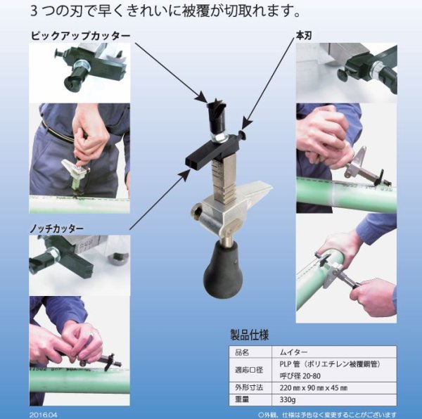 画像3: 大肯精密 ムイター (3)