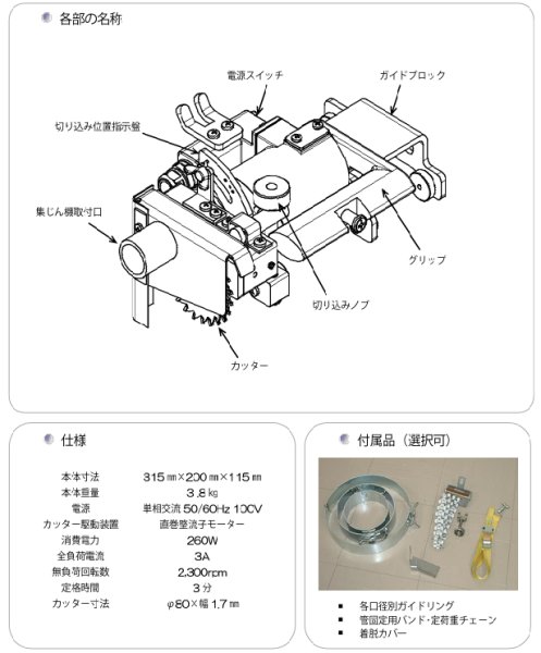 画像2: 大肯精密電動PEパイプカッター (2)