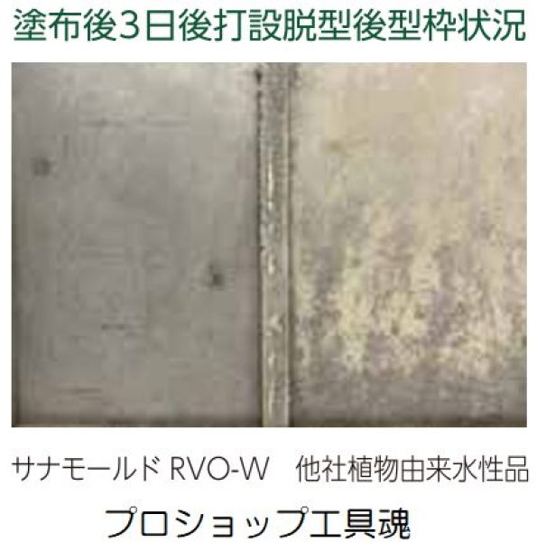 画像2: サナモールド水性剥離剤 (15L) (2)