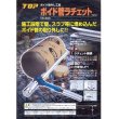 画像3: トップ/TOP ボイド管ラチェット (3)