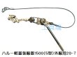 画像2: 永木精機 ハルー張線器5型(15kN)外線用カバー付き (2)