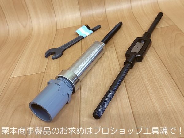 画像1: 栗本商事 配水ポリエチレン管用簡易穿孔機 ホーリナー (1)