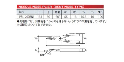 画像1: ＫＴＣ ラジオペンチ（ベントノーズタイプ）