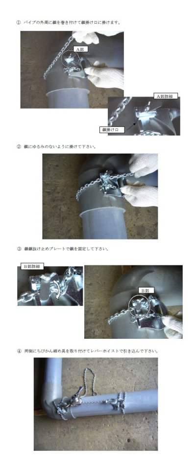 画像2: 川村製作所パイプ挿入工具ちびかんレバー付きセット【販売終了】