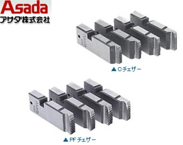 画像1: アサダ 電線管ねじ用チェーザ (1)