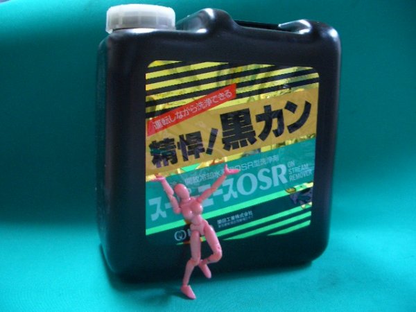 画像2: BBKテクノロジーズ スーパーエースOSR (2)