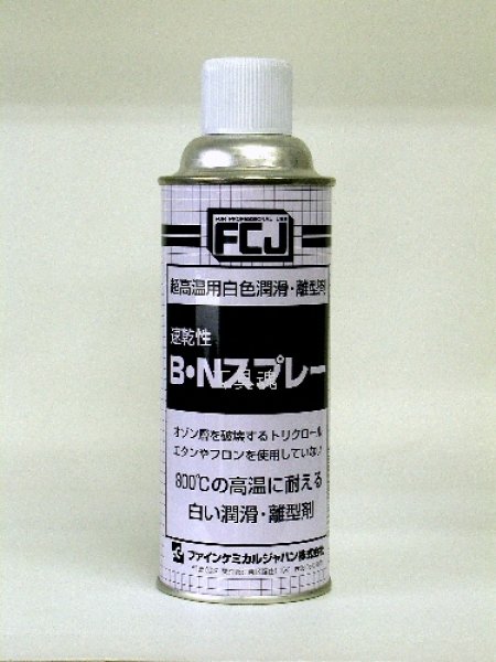 画像1: FCJ(離型・高温・高荷重用潤滑剤) (1)