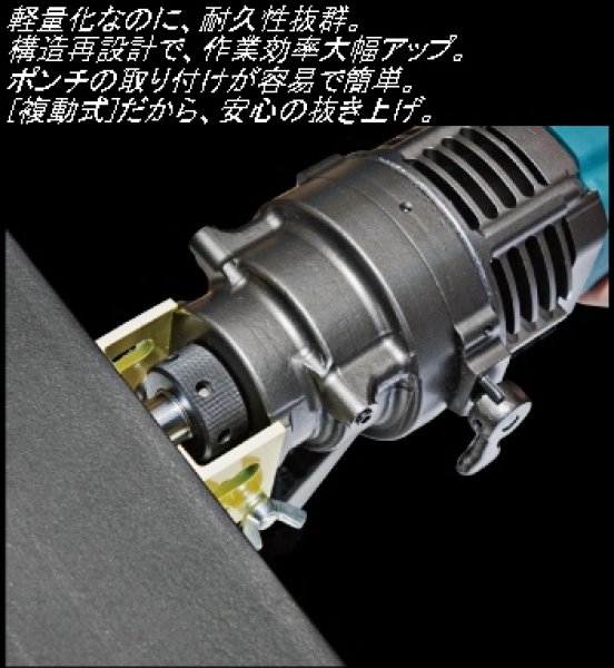 画像3: オグラ電動複動式パンチャー (3)