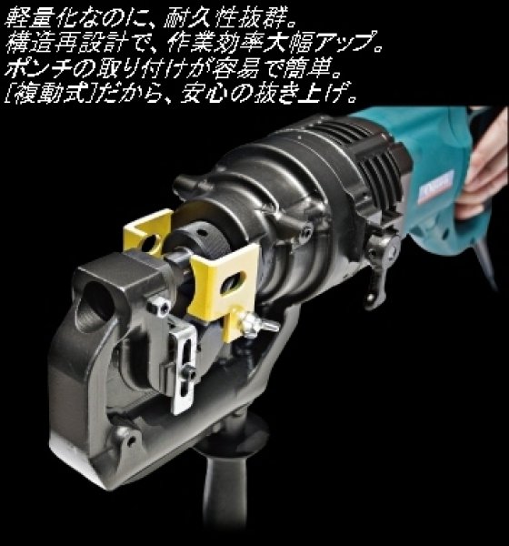 オグラ Ogura 電動油圧式パンチャー HPC-20 0000000103932_KKnQzVa.jpg
