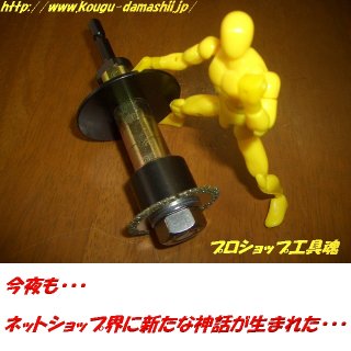 ΘΘ東京ラソニック フレキ管ツバ出しツール かるパンチ君 NFT-46 程度A 000000003965-01.jpg?t=