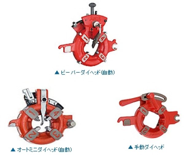 画像1: アサダねじ切機ダイヘッド (1)