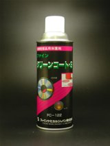 マーベルケーブルスライダー入線用潤滑剤スプレータイプC-3004