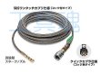 画像2: アサダ 1/4"SUS洗管ホース (2)