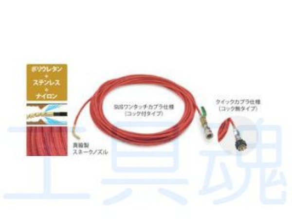 画像3: アサダ 1/4"PS洗管ホース (3)