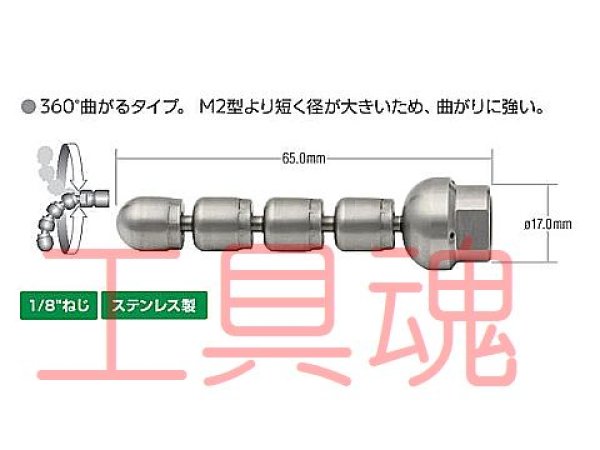 画像1: アサダ1/4"スズランノズルM型 (1)