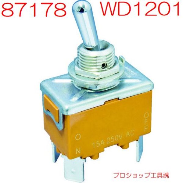 画像1: アサダビーバー4・4F・6・6F用スナップスイッチ WD1201F (1)
