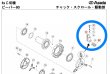 画像1: アサダ ビーバー80用部品 BE80小爪セット組 (No. 2〜4, 6)  (1)