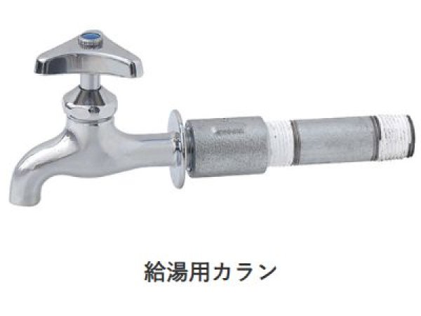 画像1: アサダ 給湯用カラン (1)