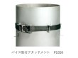 画像1: アサダ バイス取付アタッチメント (1)