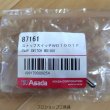 画像2: アサダビーバー8・8F・10用スナップスイッチ WD1001F (2)