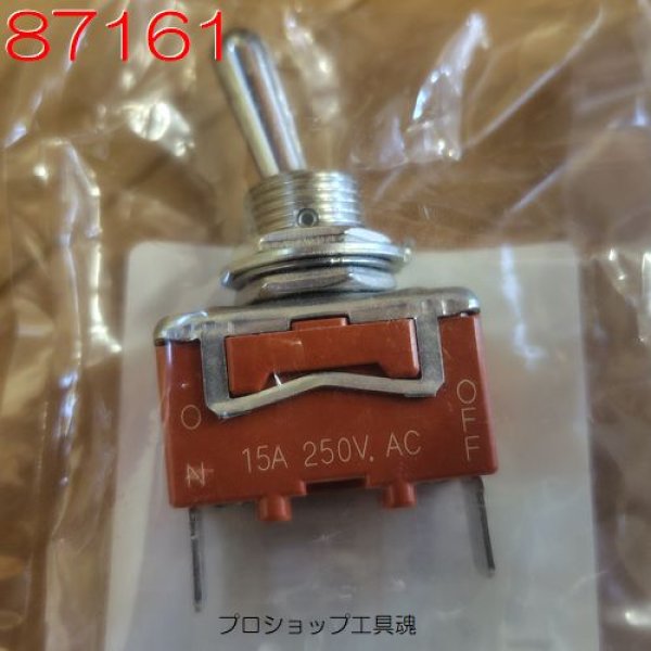 画像1: アサダビーバー8・8F・10用スナップスイッチ WD1001F (1)