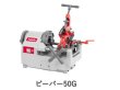 画像1: アサダビーバー50G【メーカー直送品】 (1)