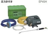 Asada アサダ 電動テストポンプ EP440・高圧洗浄機440用供給部品