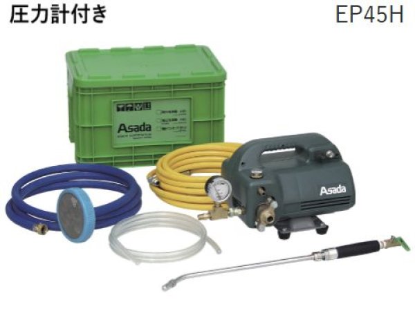 画像1: アサダ 高圧洗浄機440圧力計付 (1)