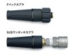 画像1: アサダ バリアブルノズル脱着式 (1)