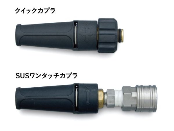画像1: アサダ バリアブルノズル脱着式 (1)