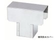 画像1: アサダ 煙突防水カバー (1)