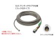 画像1: アサダ 1/4"SUS洗管ホースねじ式 (1)