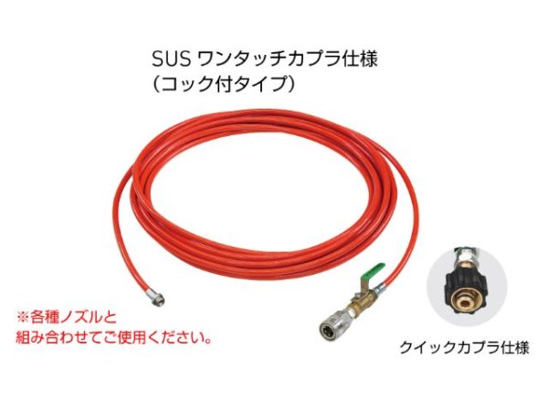 画像1: アサダ 1/4"PU洗管ホースねじ式 (1)