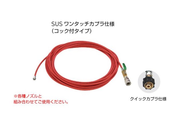 画像1: アサダ 1/4"PS洗管ホースねじ式 (1)