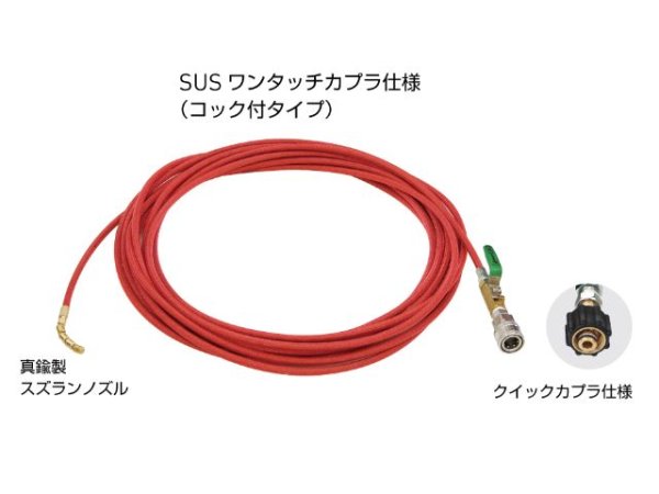 画像1: アサダ 1/4"PS洗管ホース (1)