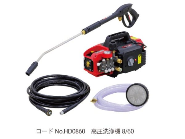 画像1: アサダ 高圧洗浄機8/60 (1)