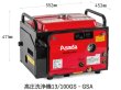 画像1: アサダ 高圧洗浄機13/100GS・GSA【メーカー直送品】 (1)