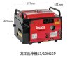 画像1: アサダ HD1310SP3高圧洗浄機13/100GSP【メーカー直送品】 (1)