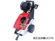 画像1: アサダ 電動式 高圧洗浄機14/170【メーカー直送品】 (1)